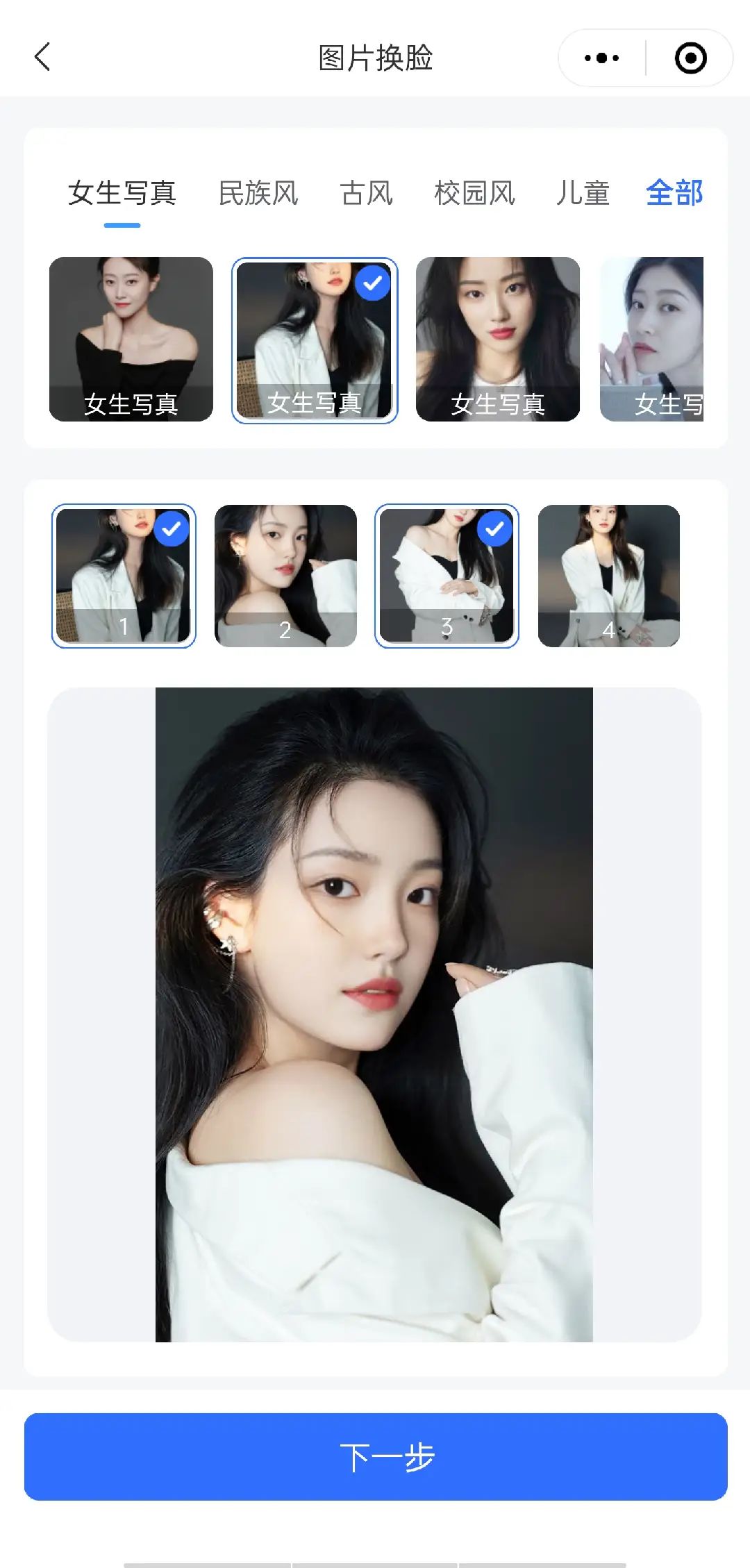 完全免费!一键换脸、换衣、创意融合AI工具,30秒一张图,50秒一条视频!