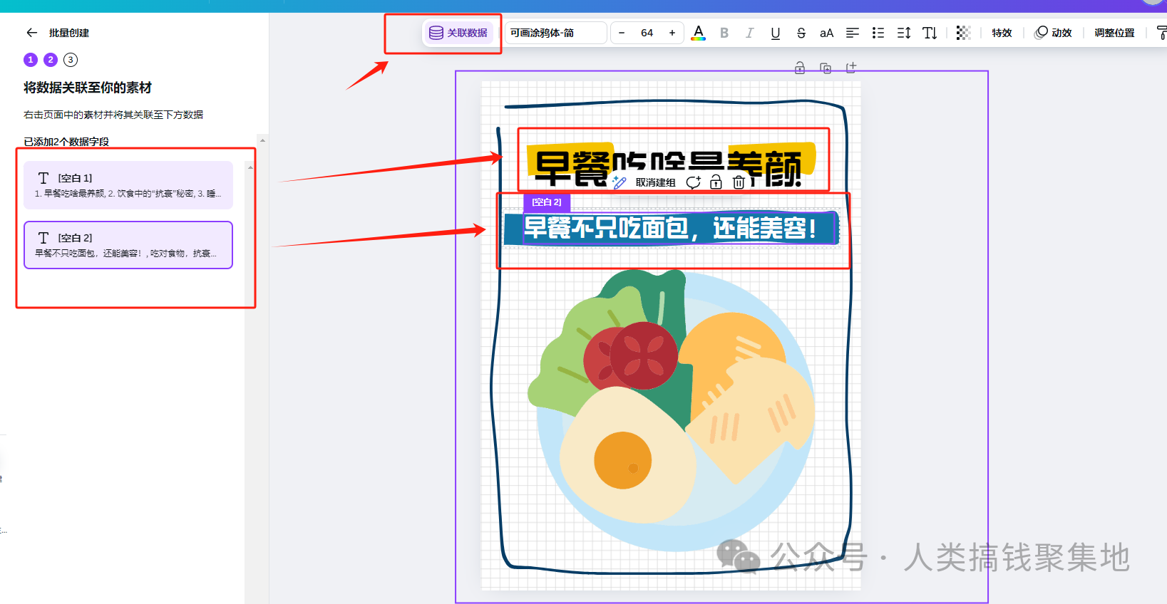 用AI批量做养生图文,一条广告报价1.2w,别太香了!