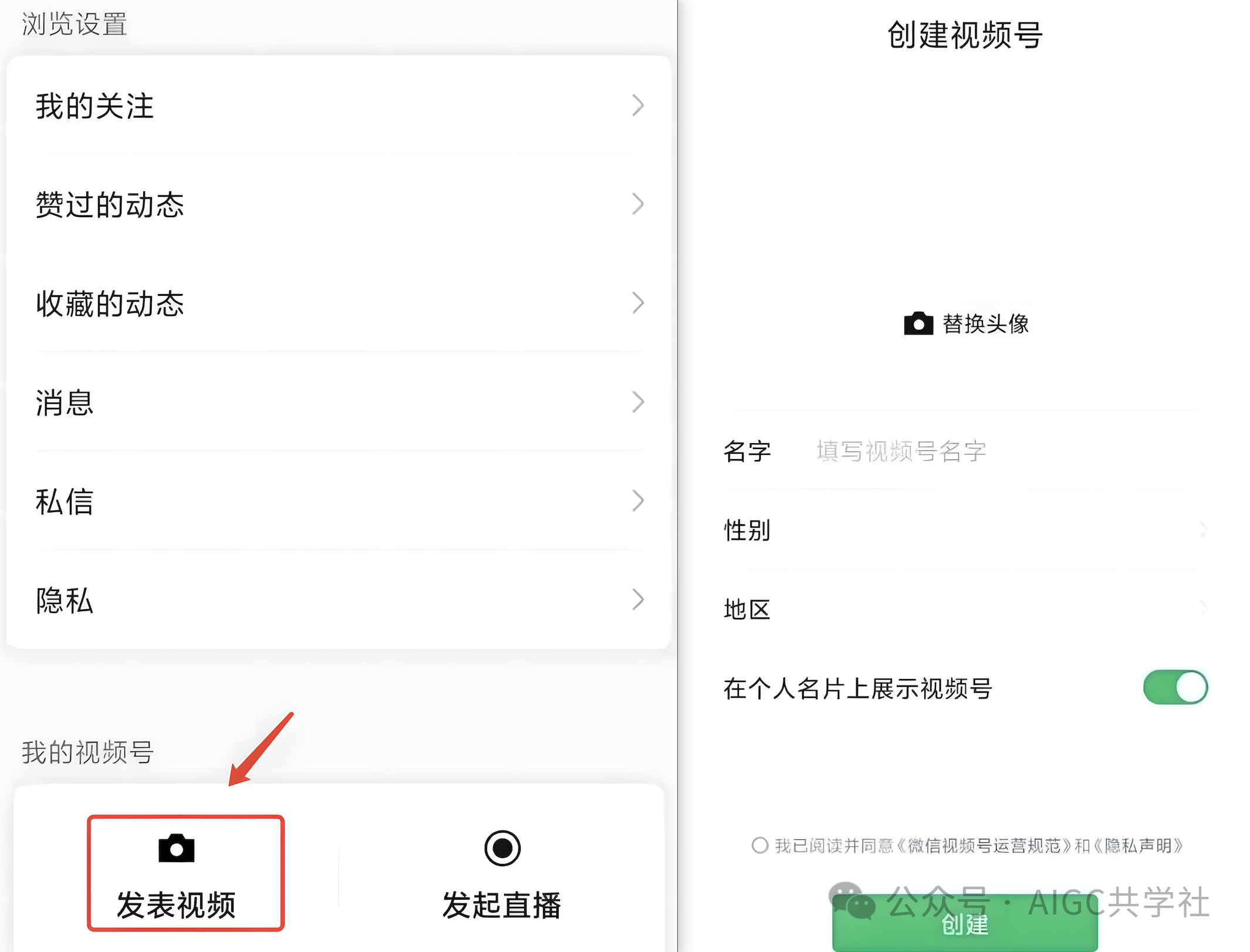 小绿书月入 2.1w！新风口！公众号小绿书带货赚米！（附详细教程）