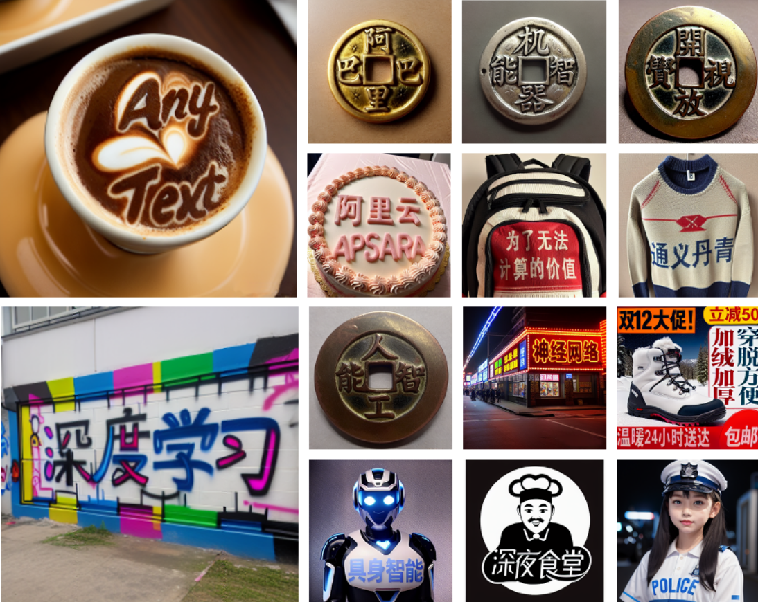阿里开源技术AnyText,让AI生图可以植入中文!免费用