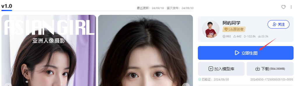 以假乱真的小红书AI美女号真有这么涨粉?