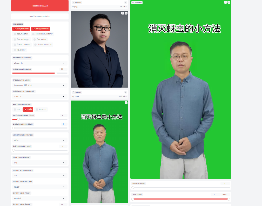 凭借AI视频换脸,我实现了数字人自由