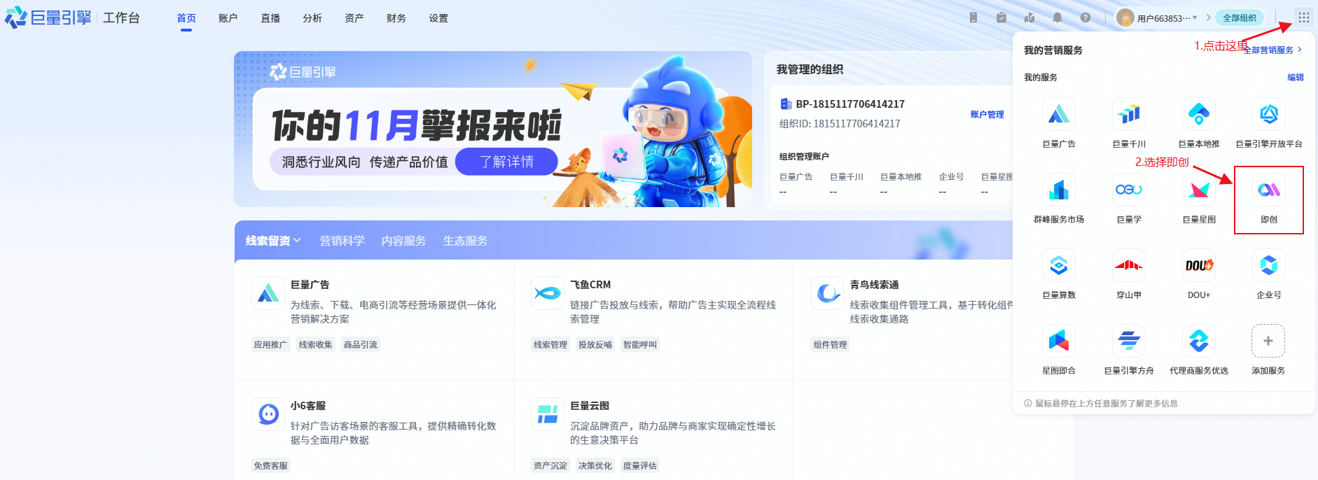 用上抖音官方出品的爆款数字人带货视频二创工具，你就赢麻了！