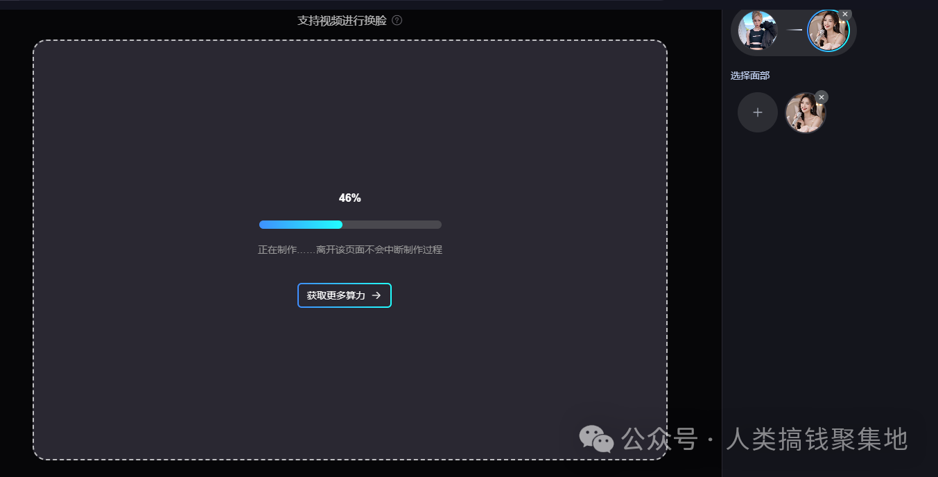 一款适合小白的AI换脸神器,支持视频换脸、图片换脸!