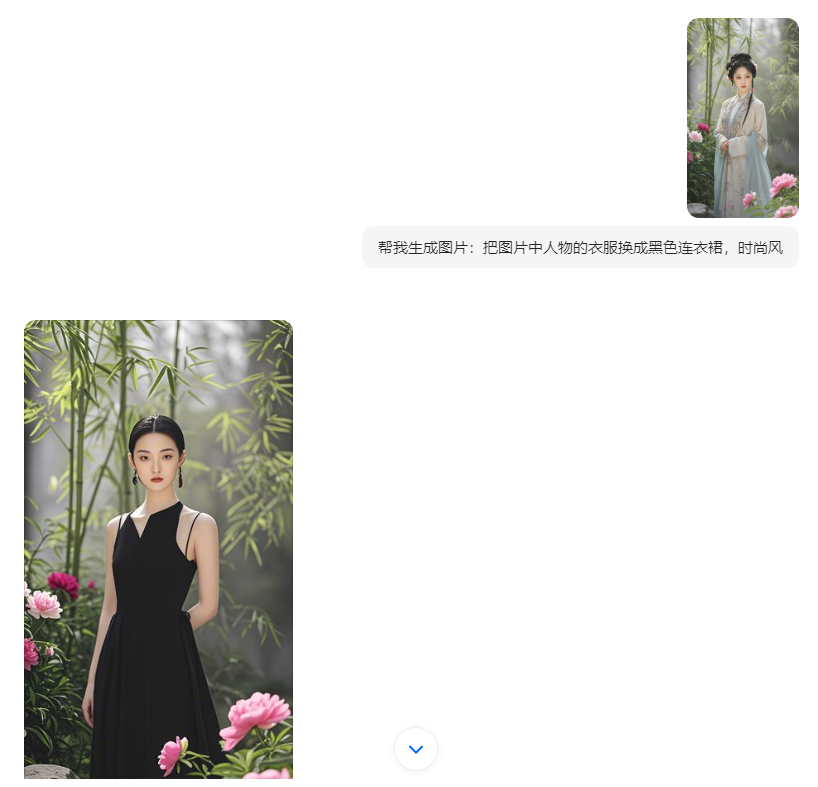 豆包最新更新,输入一句话P图,给林黛玉换金发、让林黛玉吃披萨,完全免费使用!