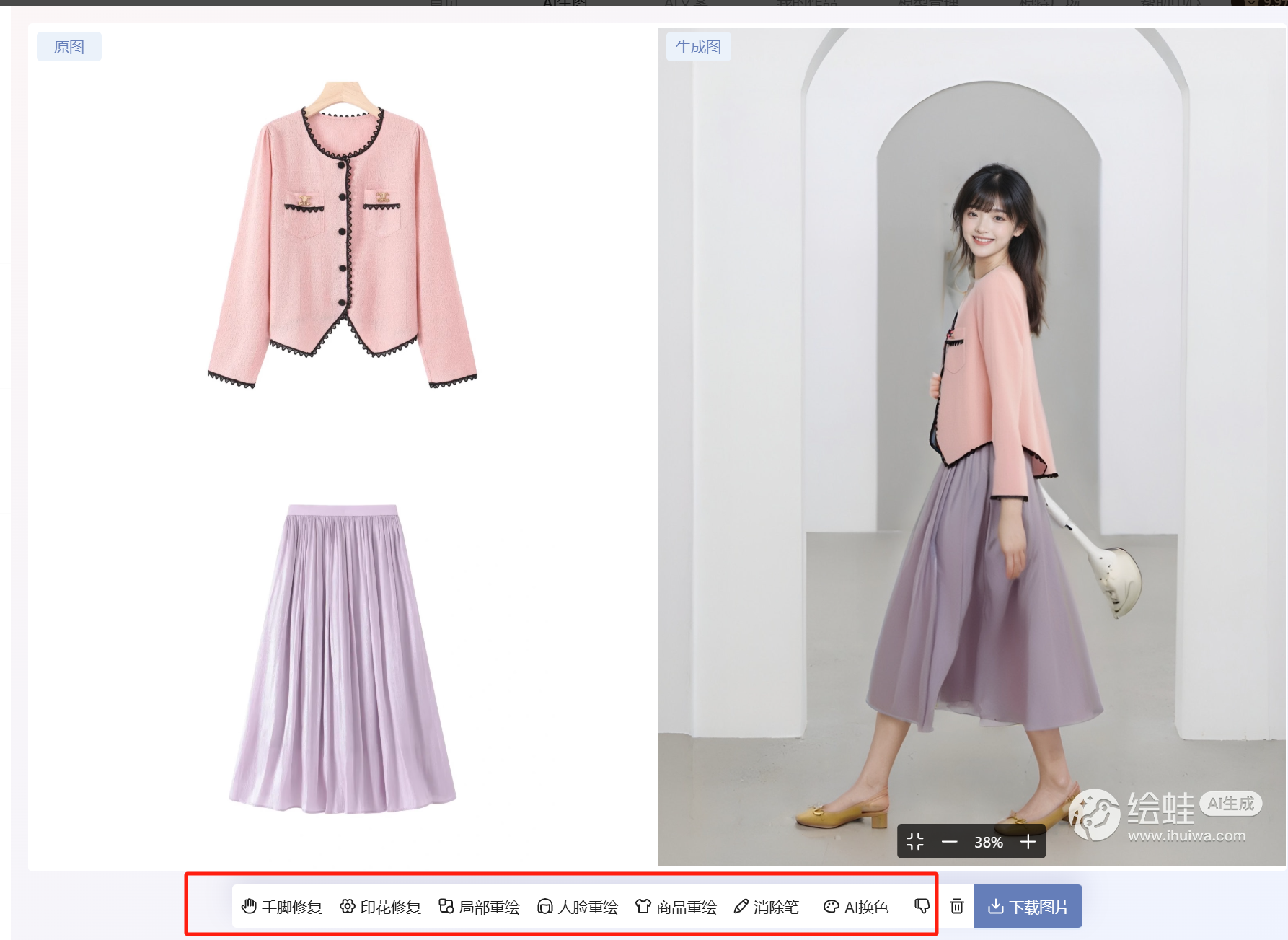 电商神器,一个能做带货商品图、文案,还能去水印的,一站式服务AI工具(建议收藏)