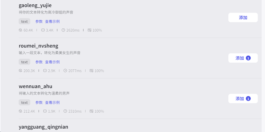 播客:AI正在疯狂涌入这个赛道