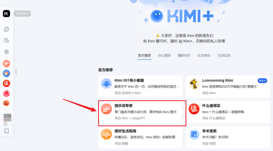 让AI更好用的4个提示词技巧,2个万能公式!