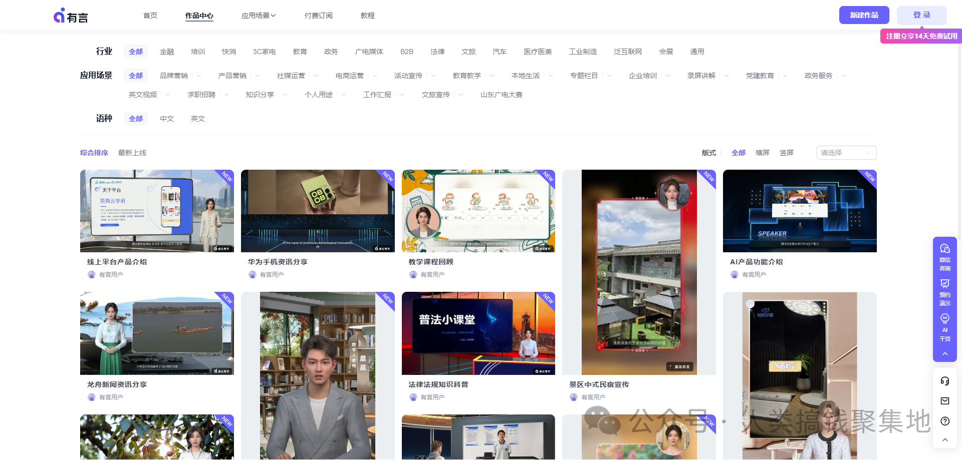 实测好用!3款AI数字人工具,视频号、直播带货必备!