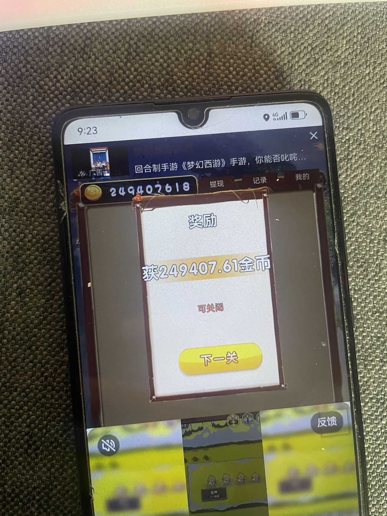 11月小游戏广告自撸掘金流,当天见收益,小白也能轻松日入200+