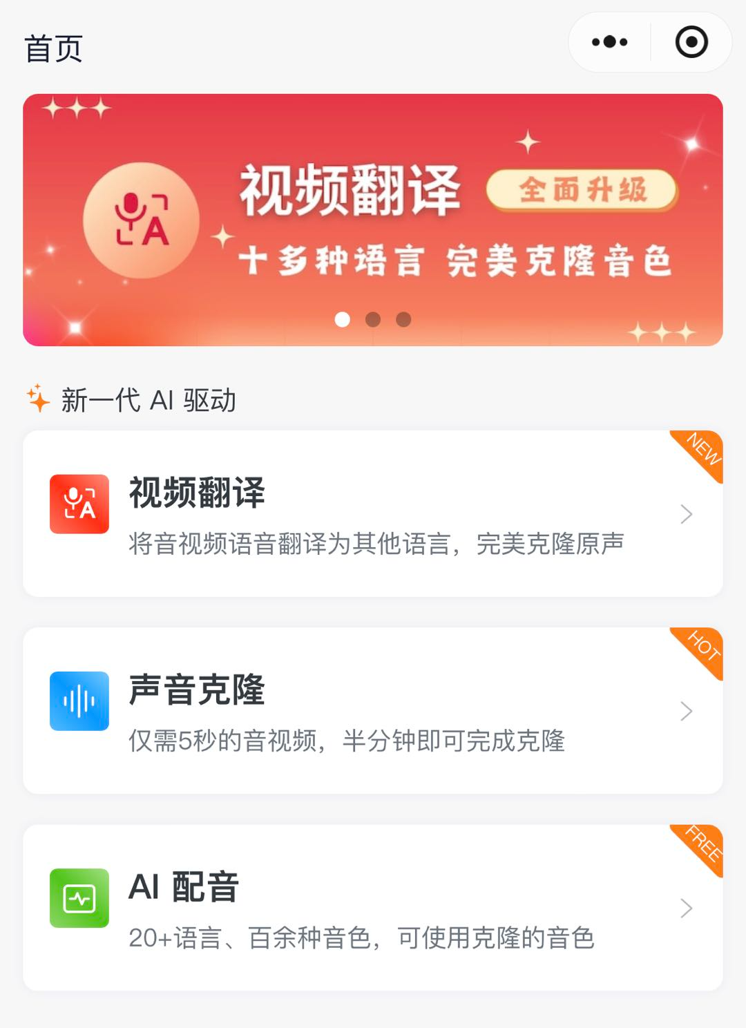 上传5秒音频,30秒完成声音克隆,微信即可操作
