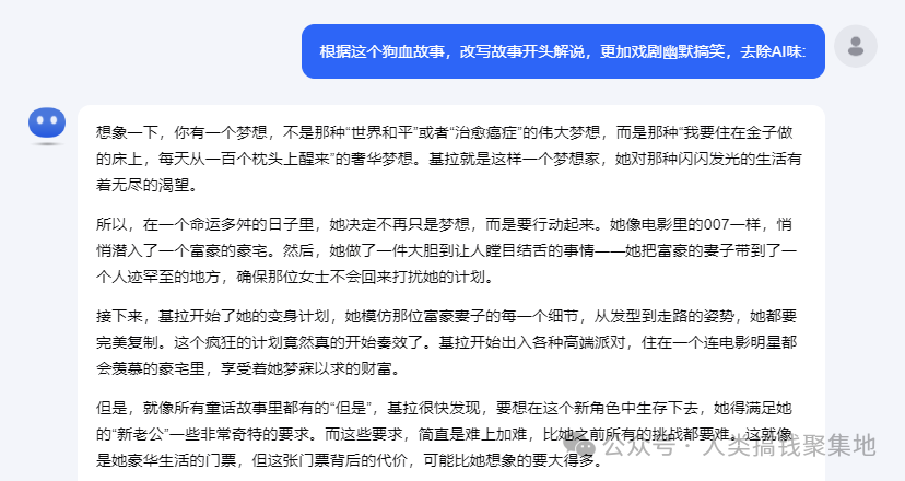 超狗血动漫视频,单条视频36.2w赞,猛涨82.2w粉,手把手教你用AI做!