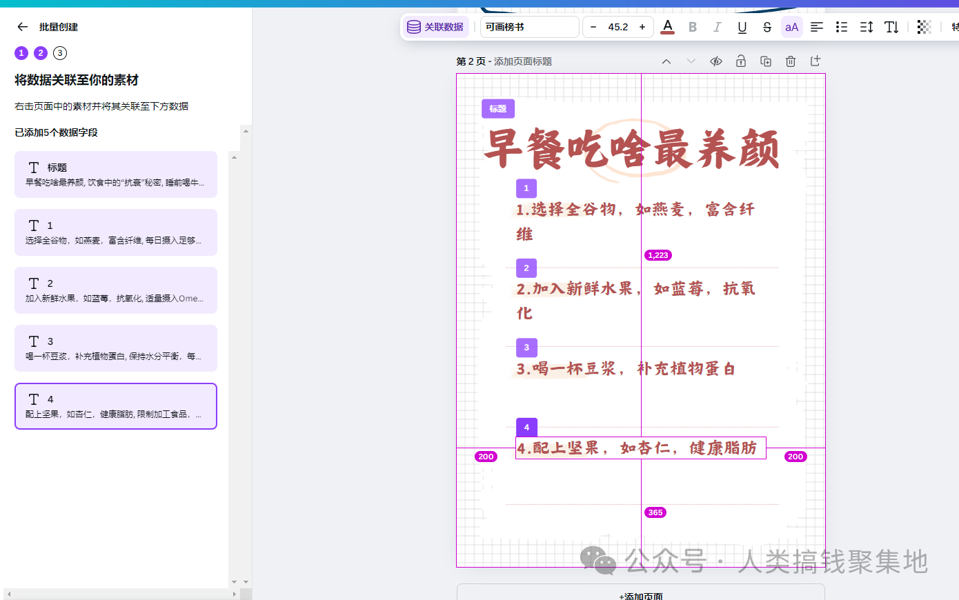 用AI批量做养生图文,一条广告报价1.2w,别太香了!