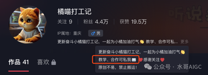 贼拉变态，AI萌宠打工人拉爆流量，附保姆级教程，有手就会！
