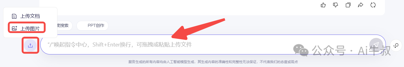 一学就会,1分钟教会你,10W+爆款田间乡野治愈视频(附提示词技巧)