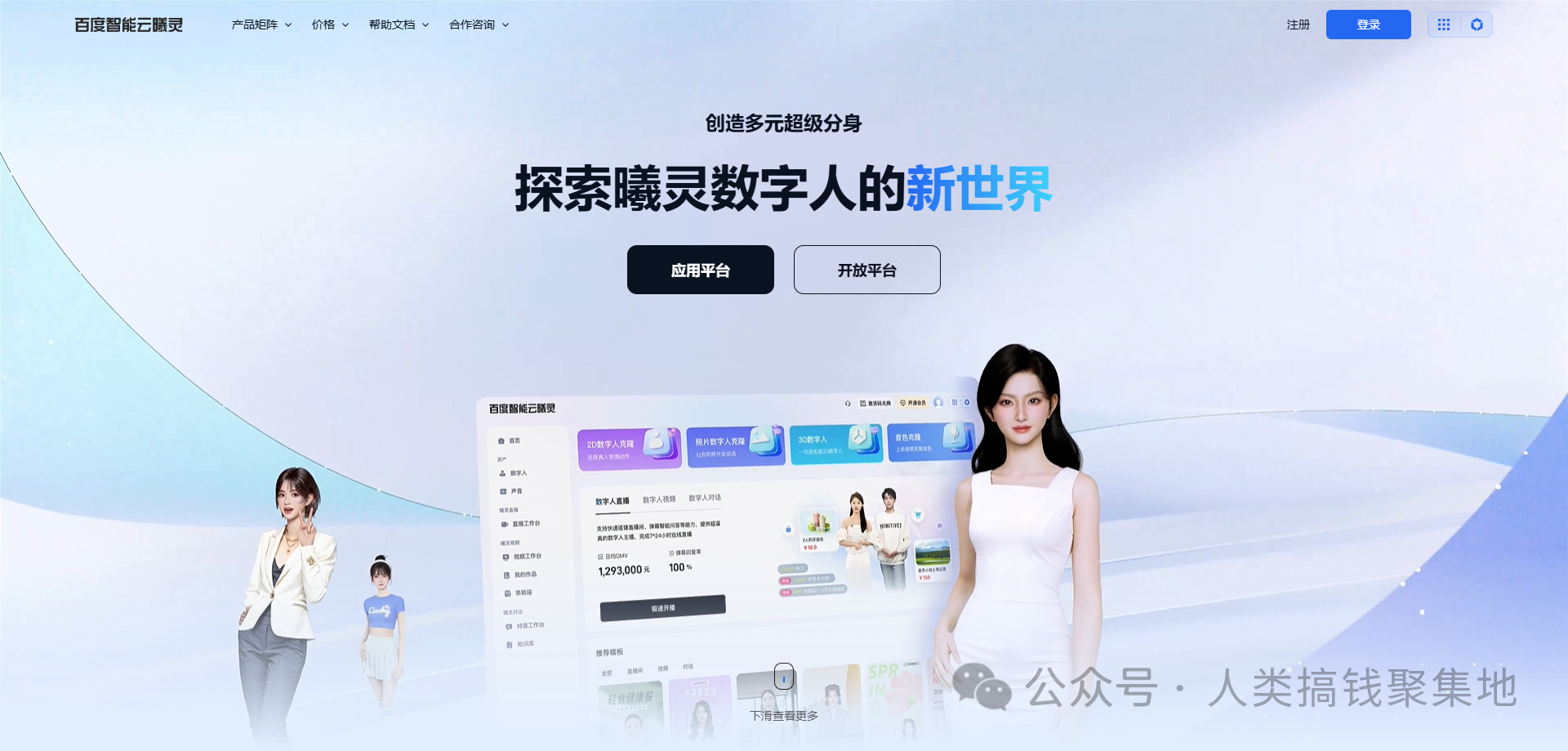 实测好用!3款AI数字人工具,视频号、直播带货必备!