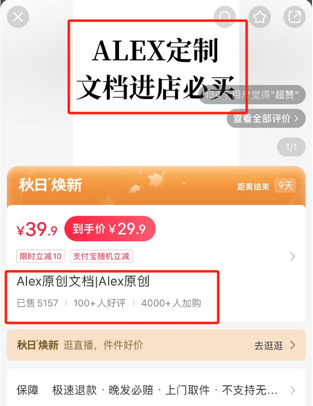 卖起号文档,搞了10万