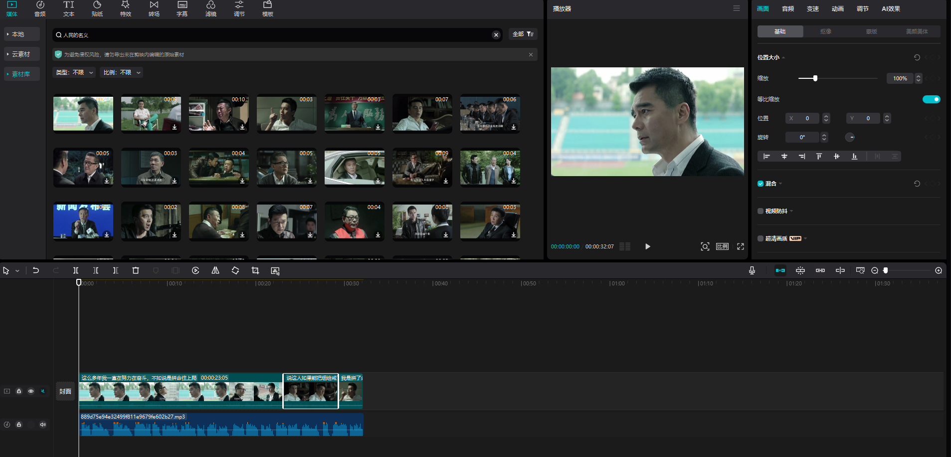 条条爆款!AI制作人物独白解说视频,36条视频疯狂吸粉26万