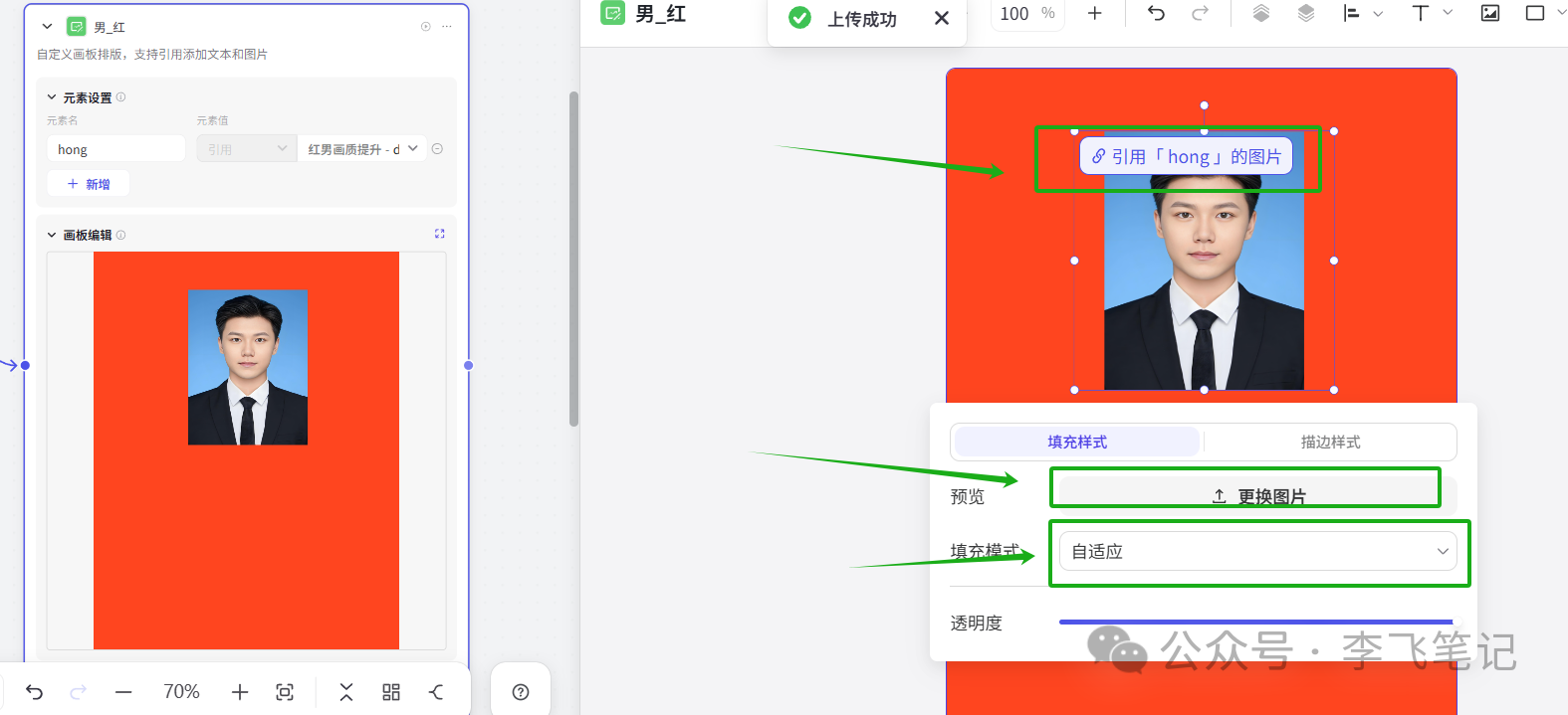 AI制作证件照，背景颜色可选！（Coze图像流）