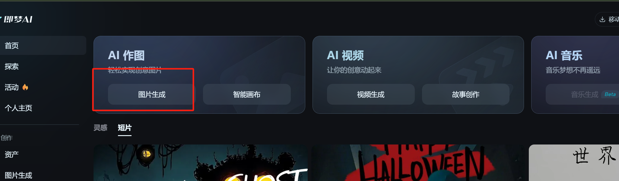 哇塞~超美的，只要一个免费 AI 工具就可以做出来16.2万赞的图片，涨粉3.4万