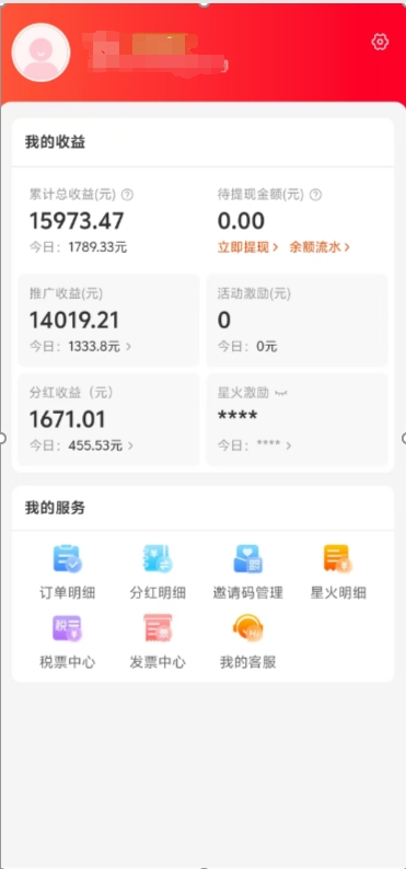 阿里内部项目「一起淘」项目入门及操作手册,零基础零门口快速分享轻松领钱