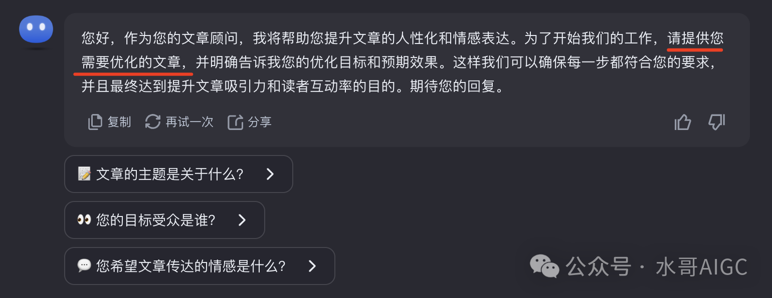 超简单！0元教会你，用kimi去除AI味，写作再也不用愁，有手就会的喂饭级教程