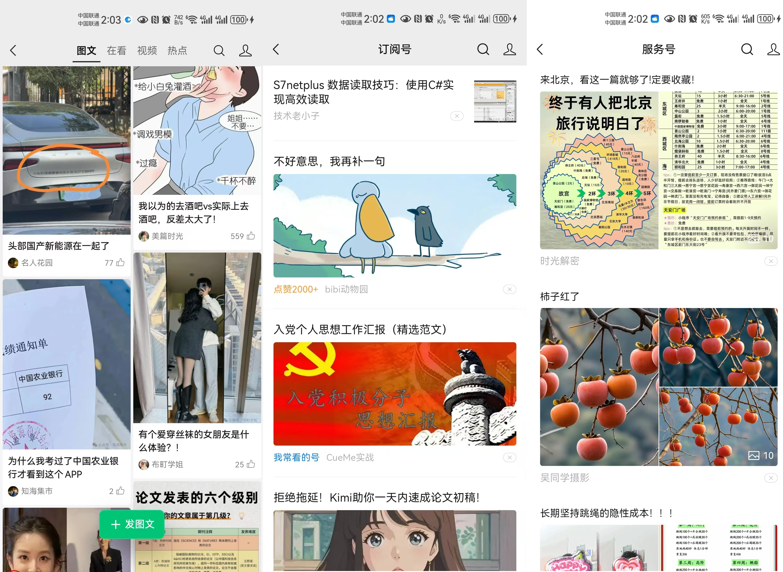 3分钟学会,AI做公众号小绿书,轻松拿下10W+爆款图文!(AI工具保姆级教程)