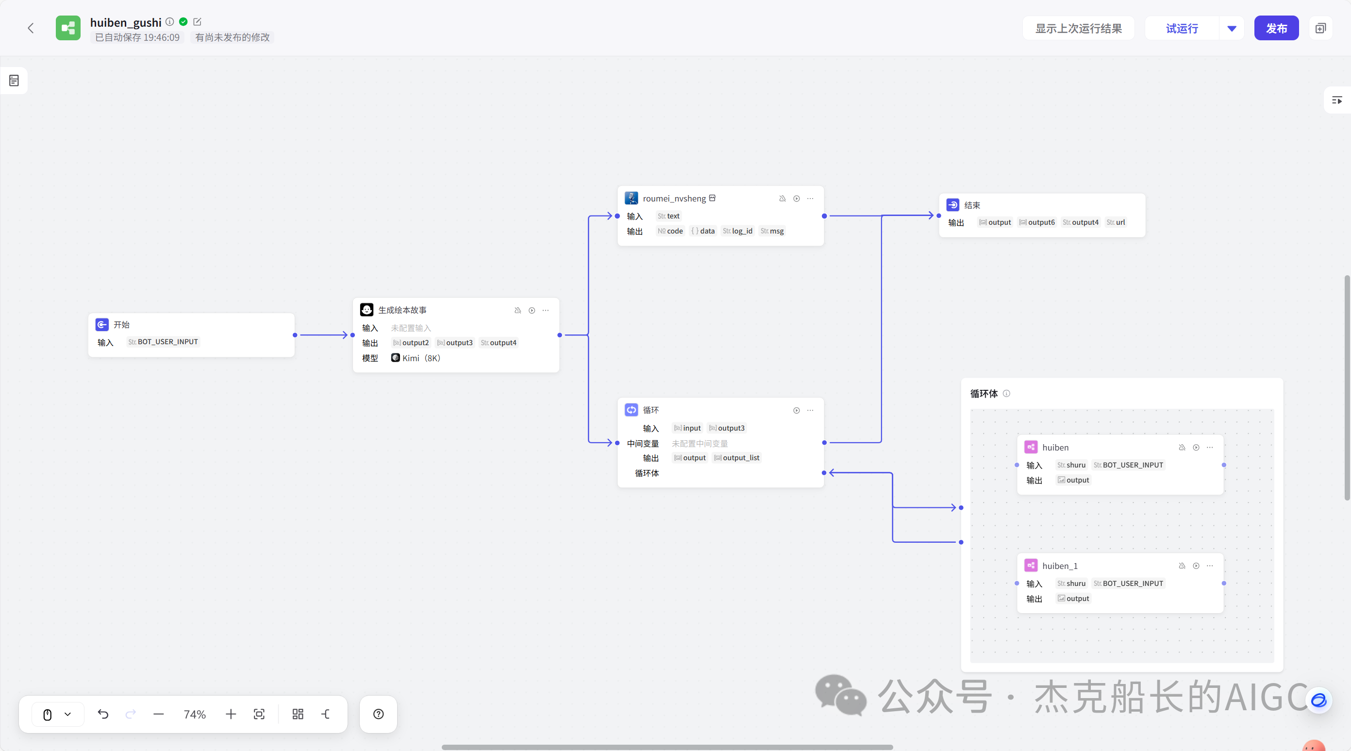 最强影刀RPA+扣子(coze)+自动剪辑实战工作流:批量生成[小红书孩童故事集短片]保姆级教程别错过: