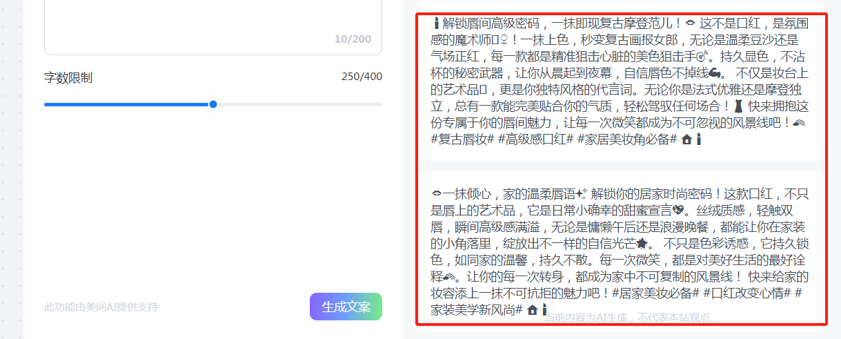 AI电商工具,别人都收费了,只有它还免费!