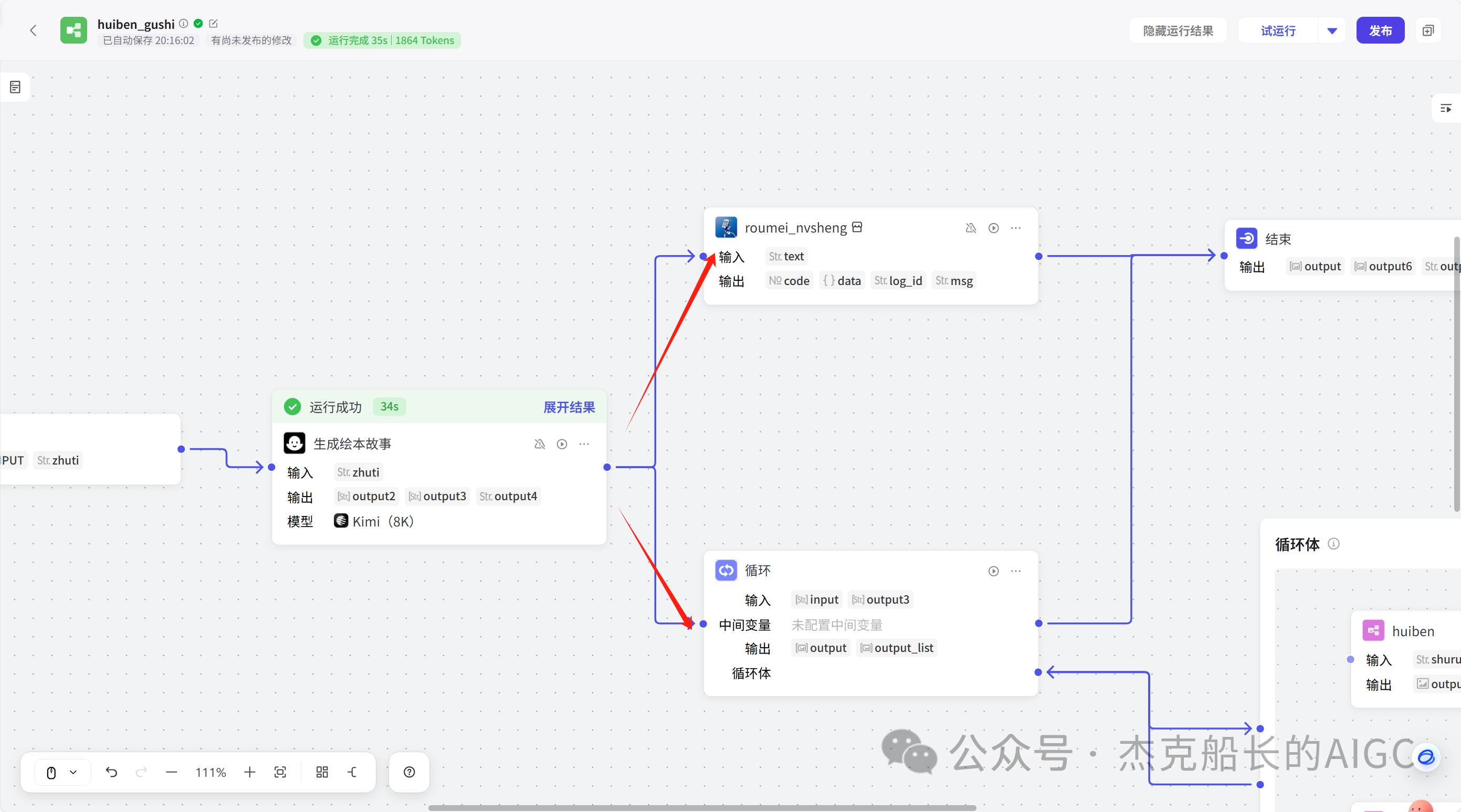 最强影刀RPA+扣子(coze)+自动剪辑实战工作流:批量生成[小红书孩童故事集短片]保姆级教程别错过: