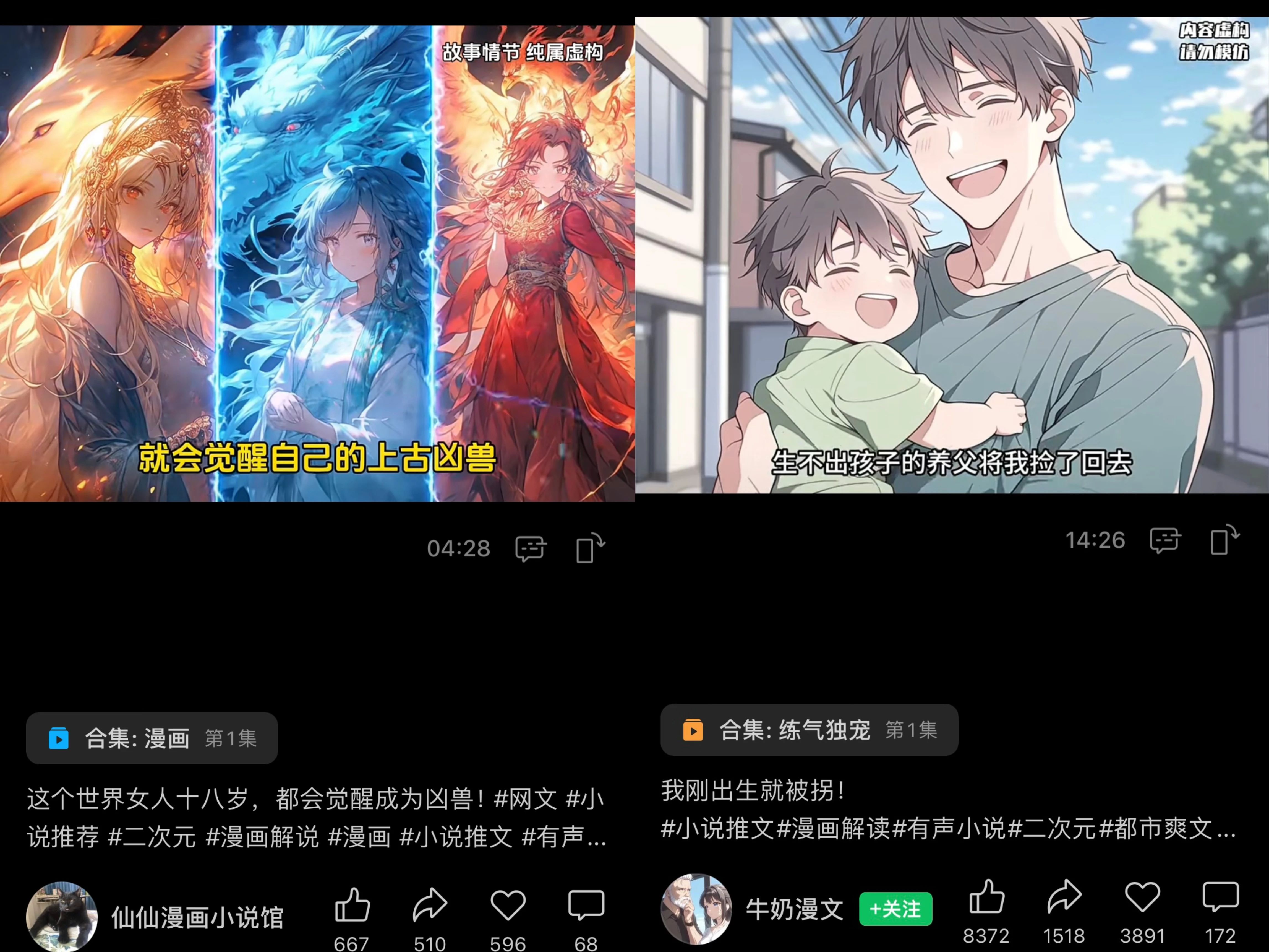 赚翻了,一个视频变现1000+!只需一个AI工具,可自动生成爆款小说漫画推文视频!(附工具链接及教程)