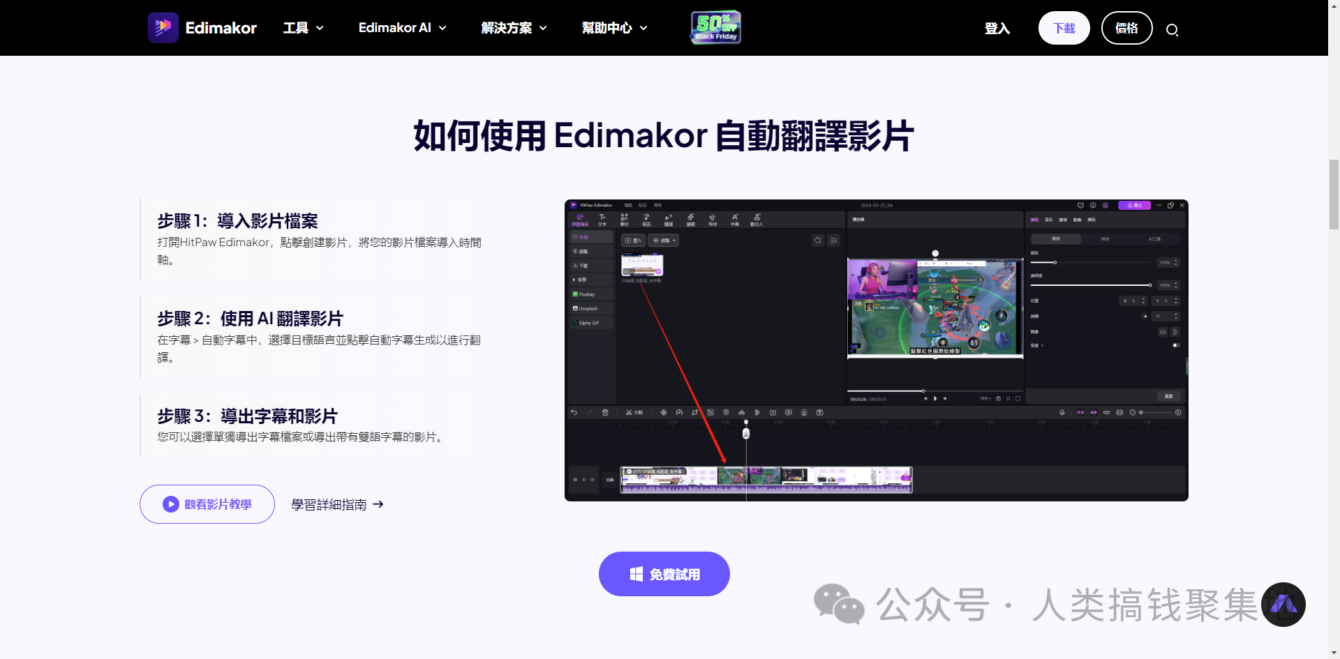 AI一键去字幕、自动翻译!短剧出海必备的2个AI神器