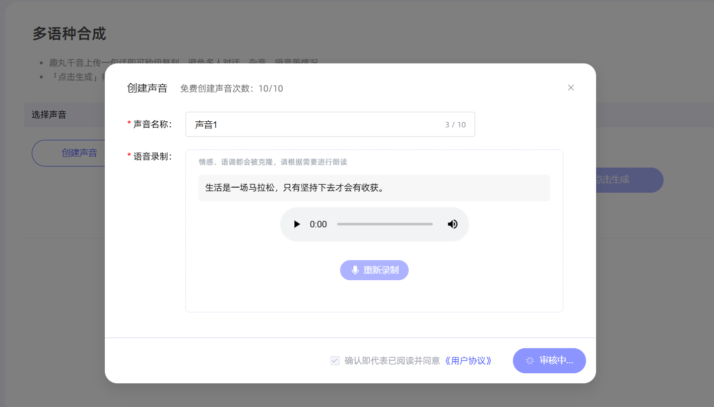 一款在线声音克隆和视频翻译工具,视频翻译的声音也是克隆原声【限时免费】