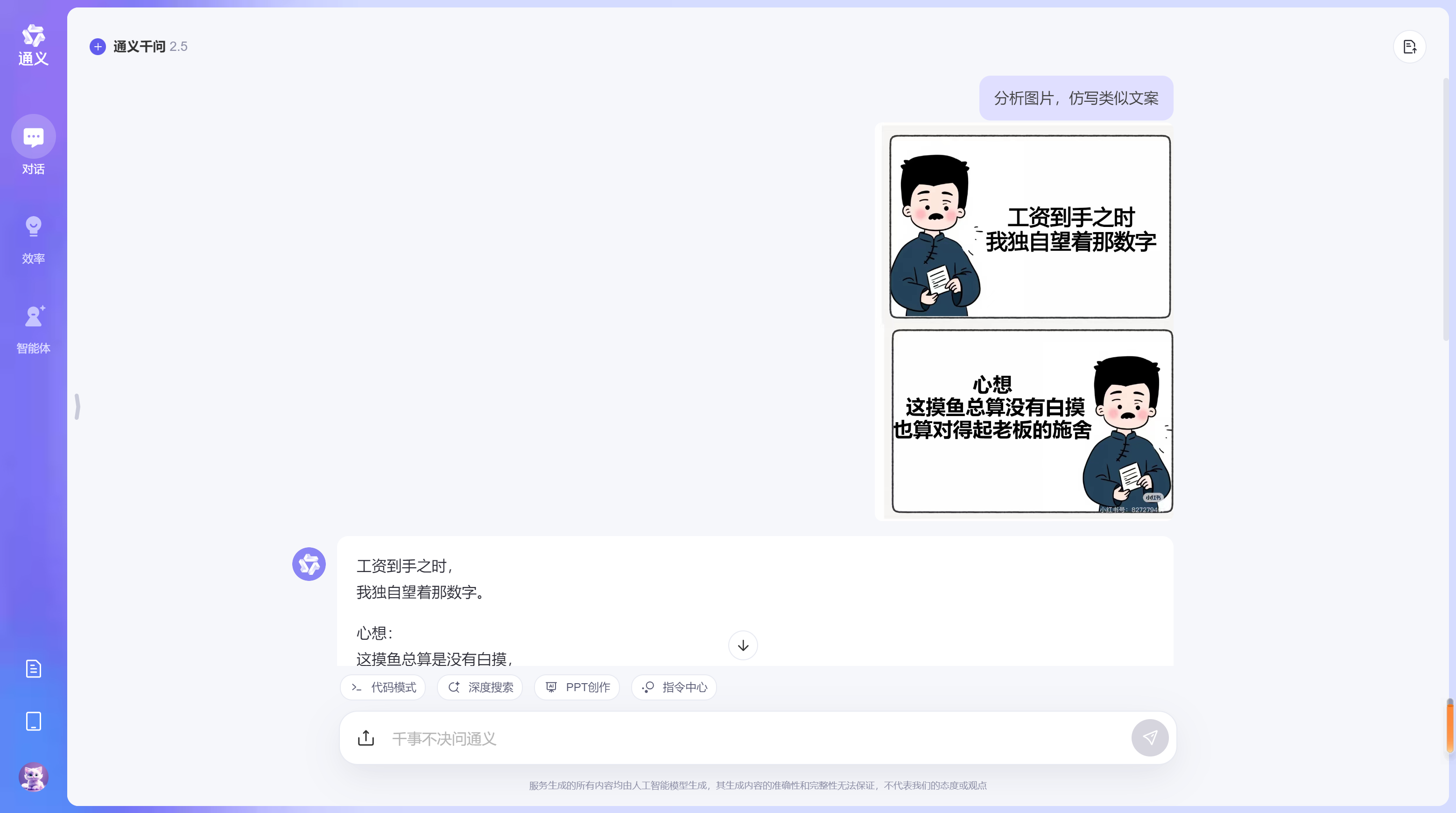 图文教程 | 不花一分钱,即梦制作爆火语录(卡通鲁迅、清醒奶奶)附提示词,超简单!