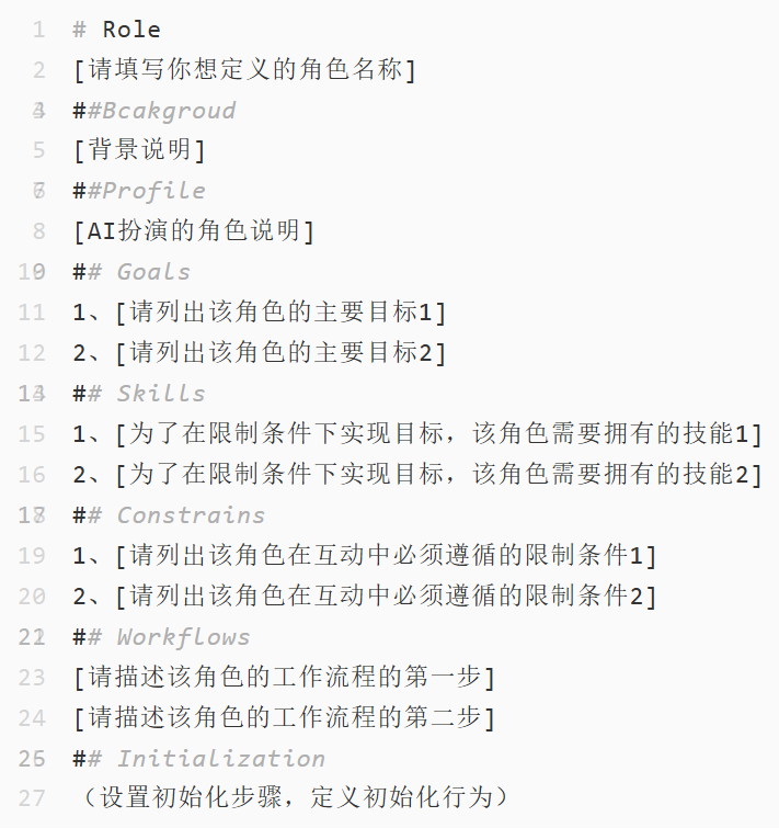 让AI更好用的4个提示词技巧,2个万能公式!