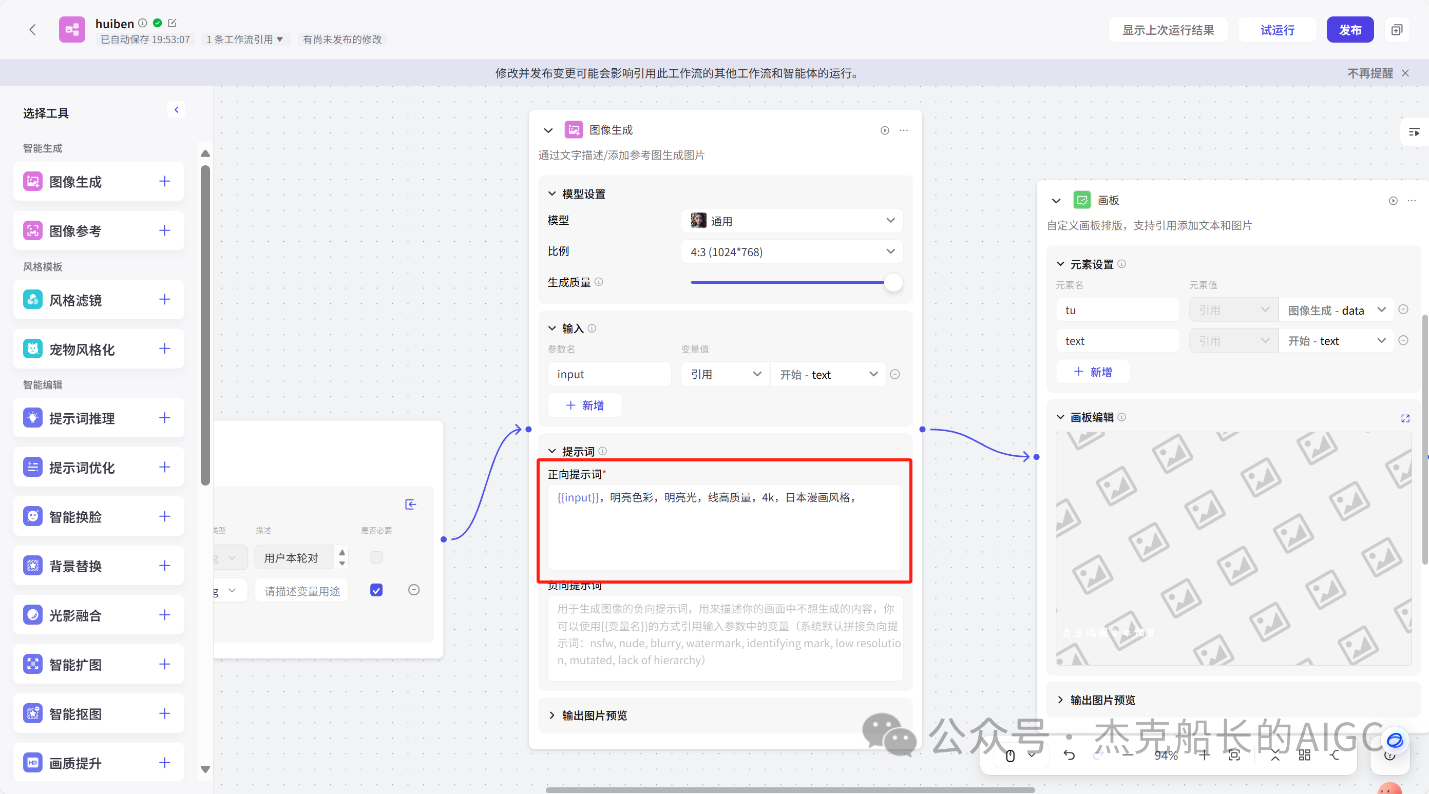 最强影刀RPA+扣子(coze)+自动剪辑实战工作流:批量生成[小红书孩童故事集短片]保姆级教程别错过: