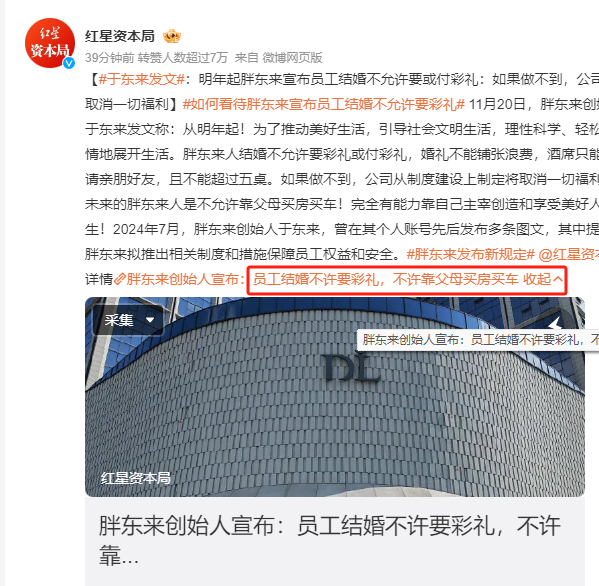 胖东来干涉员工私生活?即梦+剪映,3分钟教你做雨景治愈视频,自带热度