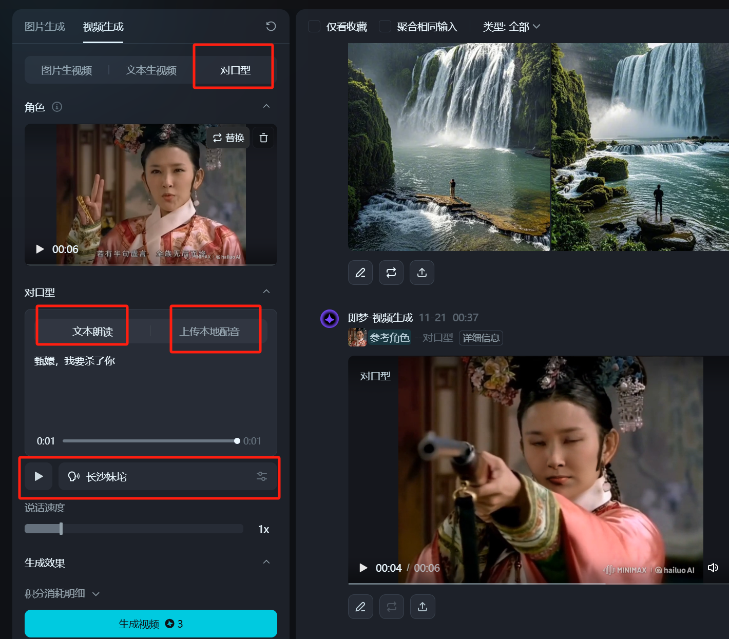 绝了,只需3步,教你用AI魔改甄嬛传,做出8.8万赞爆款视频,好玩又赚钱(内附工具及实操教程)