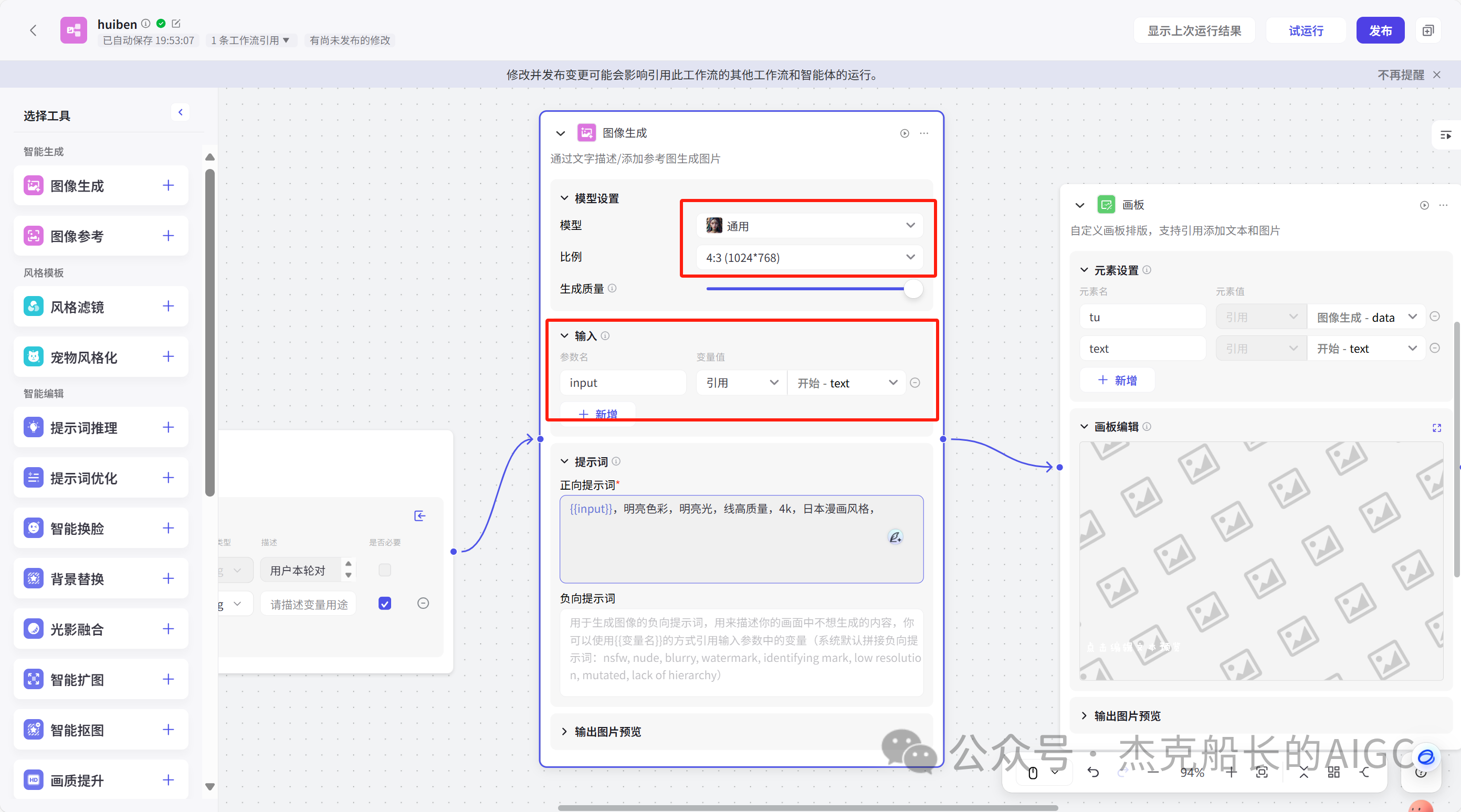 最强影刀RPA+扣子(coze)+自动剪辑实战工作流:批量生成[小红书孩童故事集短片]保姆级教程别错过: