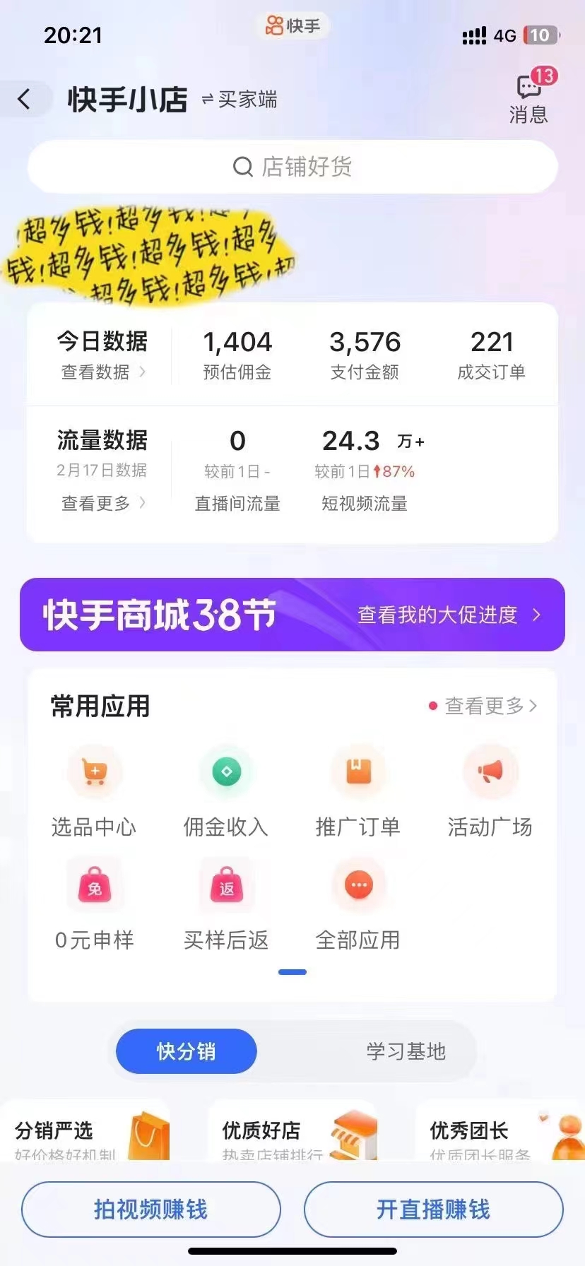 免费AI,一键生成原创长视频,流量大,全平台可发单账号日入2000+