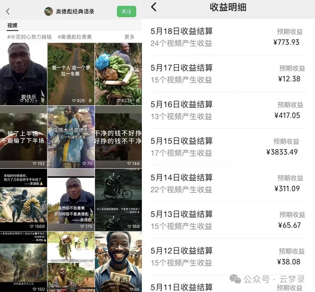 视频号新玩法:奥德彪励志语录视频,一天变现1000+。