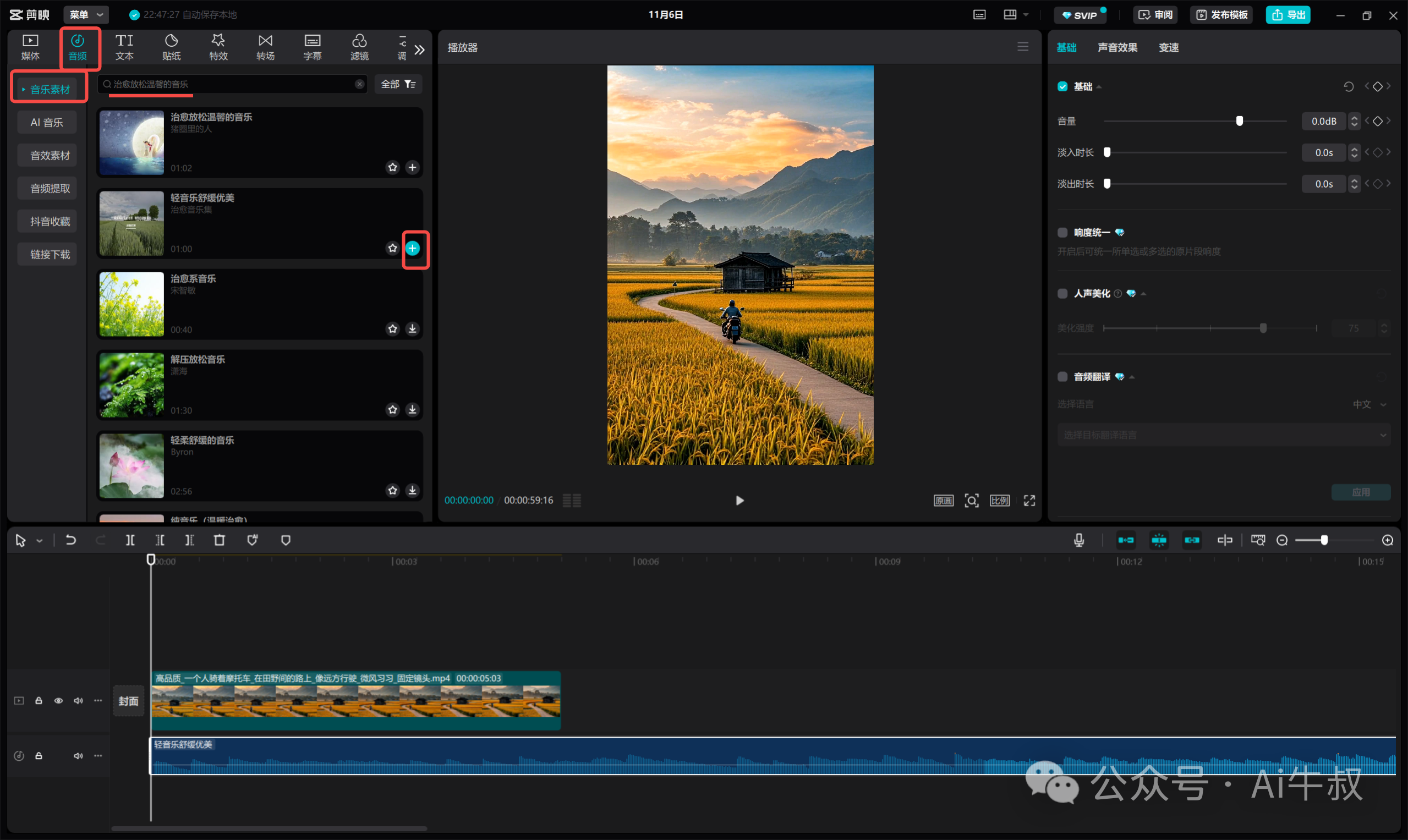 一学就会,1分钟教会你,10W+爆款田间乡野治愈视频(附提示词技巧)