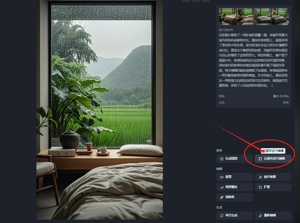 胖东来干涉员工私生活?即梦+剪映,3分钟教你做雨景治愈视频,自带热度
