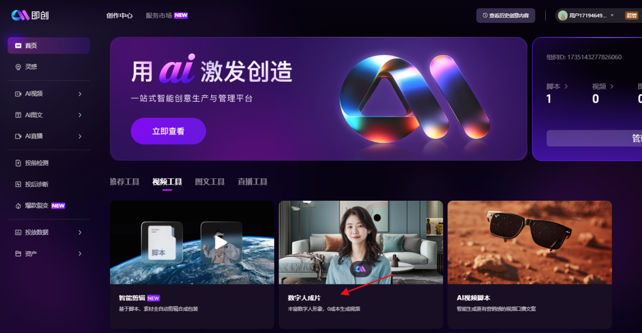 反向操作的数字人三农带货,有人赚得盆满钵满