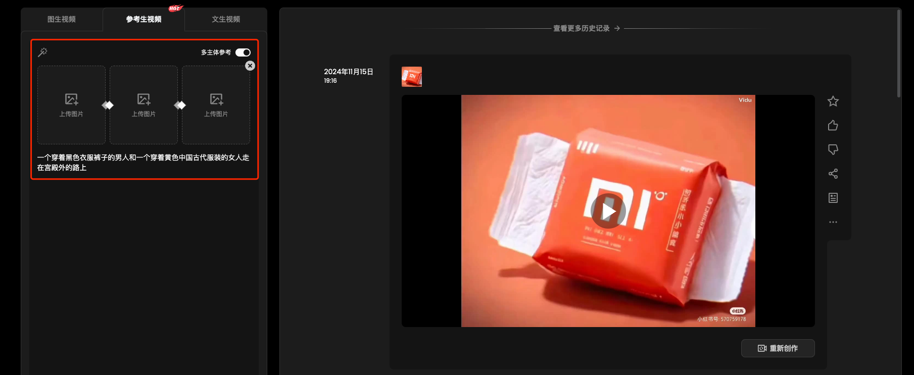 体验完Vidu划时代的新功能,我觉得可以正式抛弃3D渲染了。