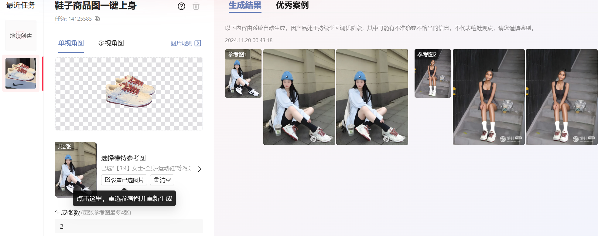 电商神器,一个能做带货商品图、文案,还能去水印的,一站式服务AI工具(建议收藏)