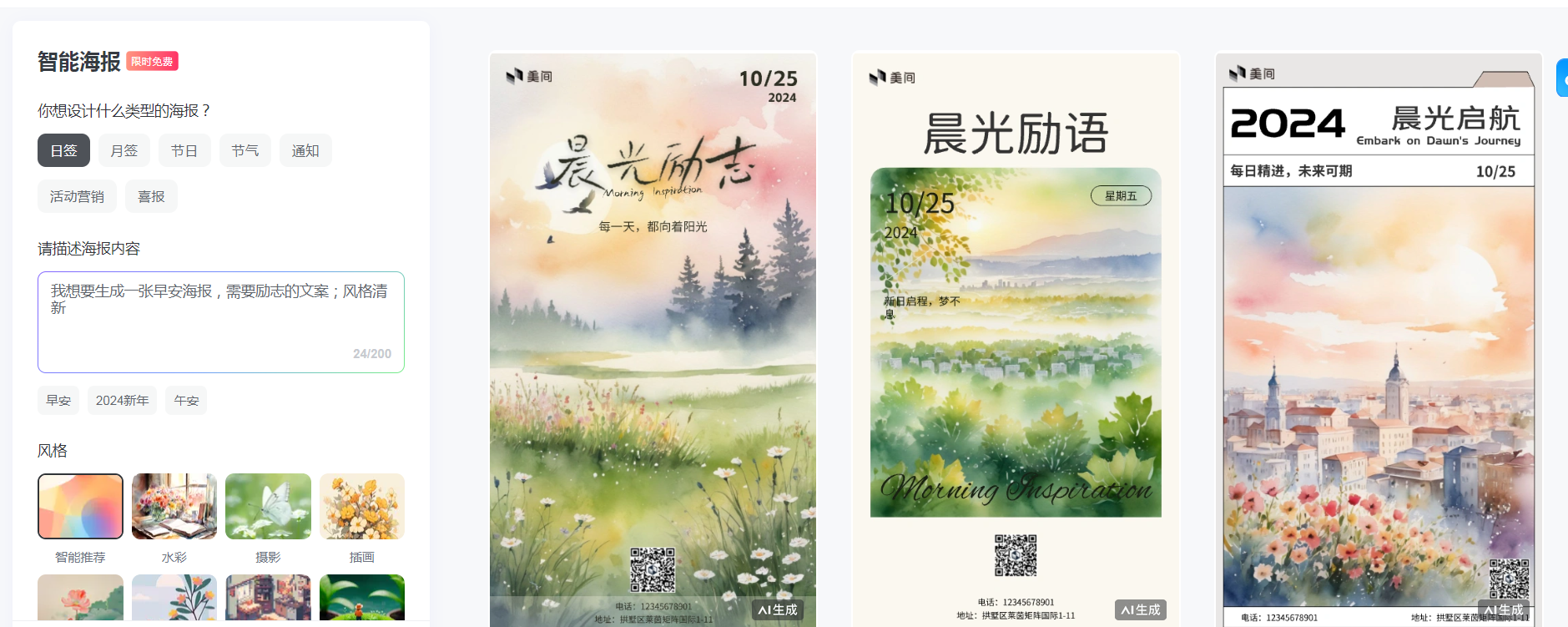 AI设计,抠图,扩图,无损放大,海报,智能消除,全在这里了!