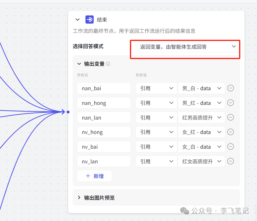 AI制作证件照，背景颜色可选！（Coze图像流）