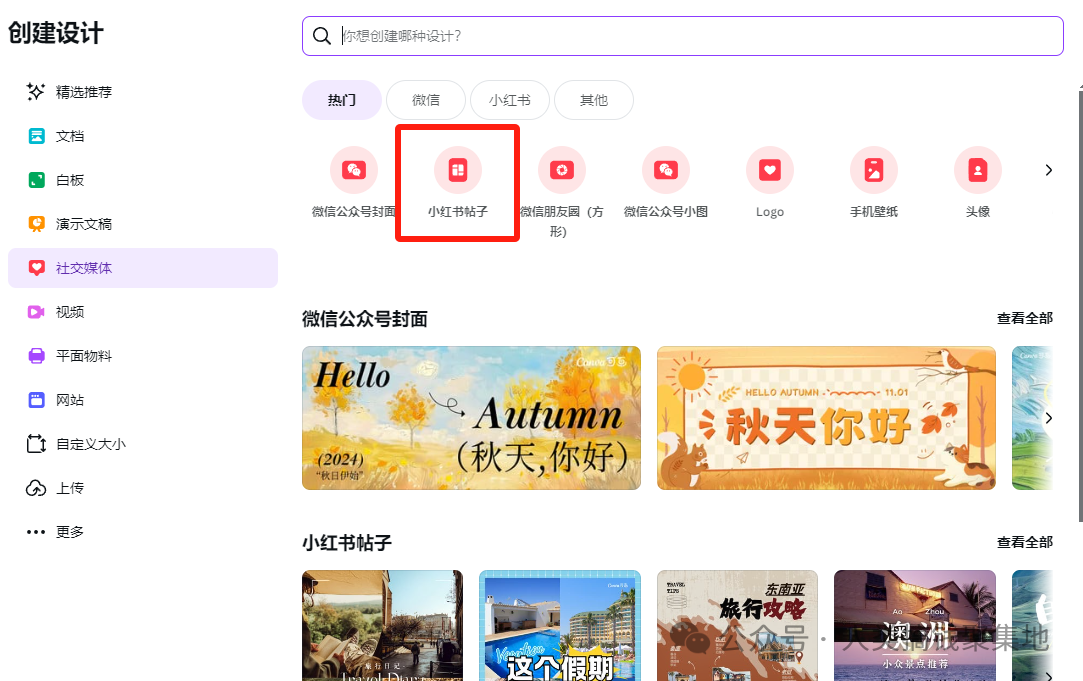 用AI批量做养生图文,一条广告报价1.2w,别太香了!