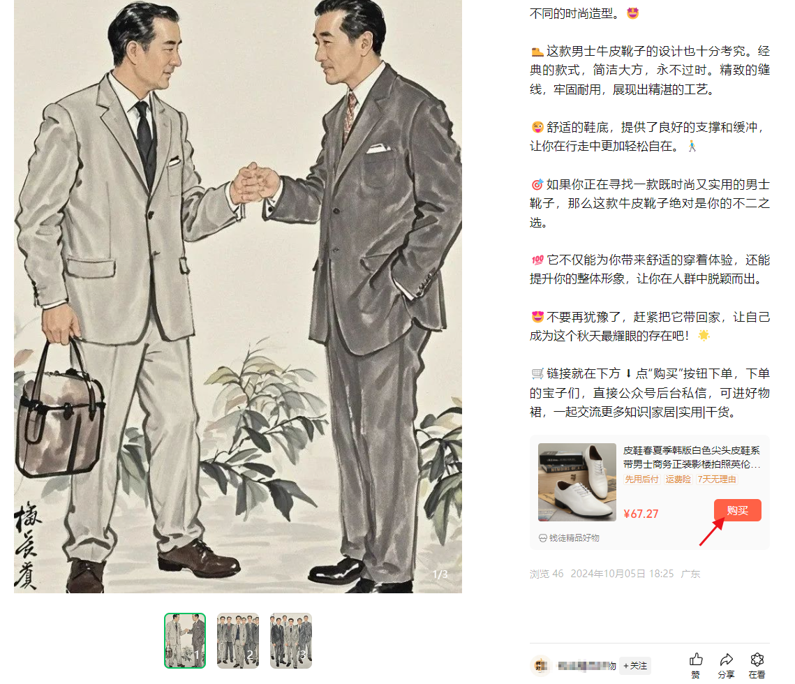 不懂这些操作,你在小绿书带货是赚不到钱的